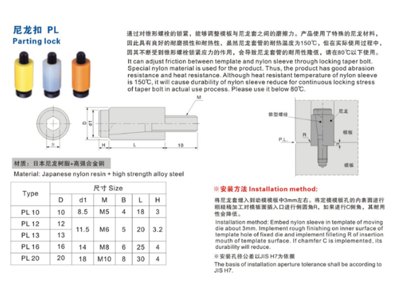 slide-retainers