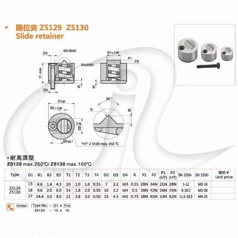 slide-retainers